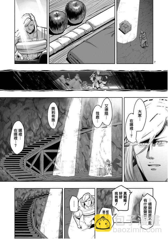 《勇者赫鲁库》第50话 第7页