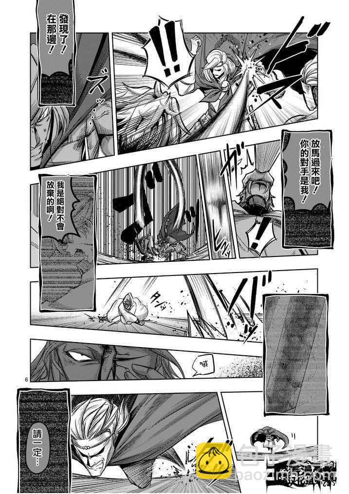 《勇者赫鲁库》第51话 第6页
