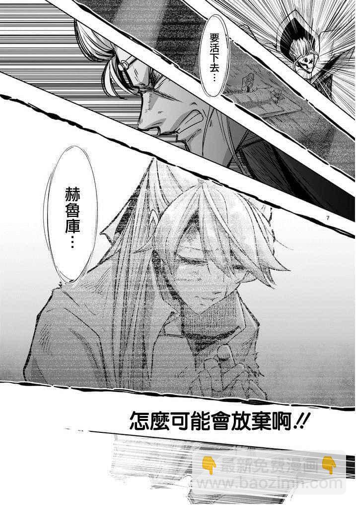 《勇者赫鲁库》第51话 第7页