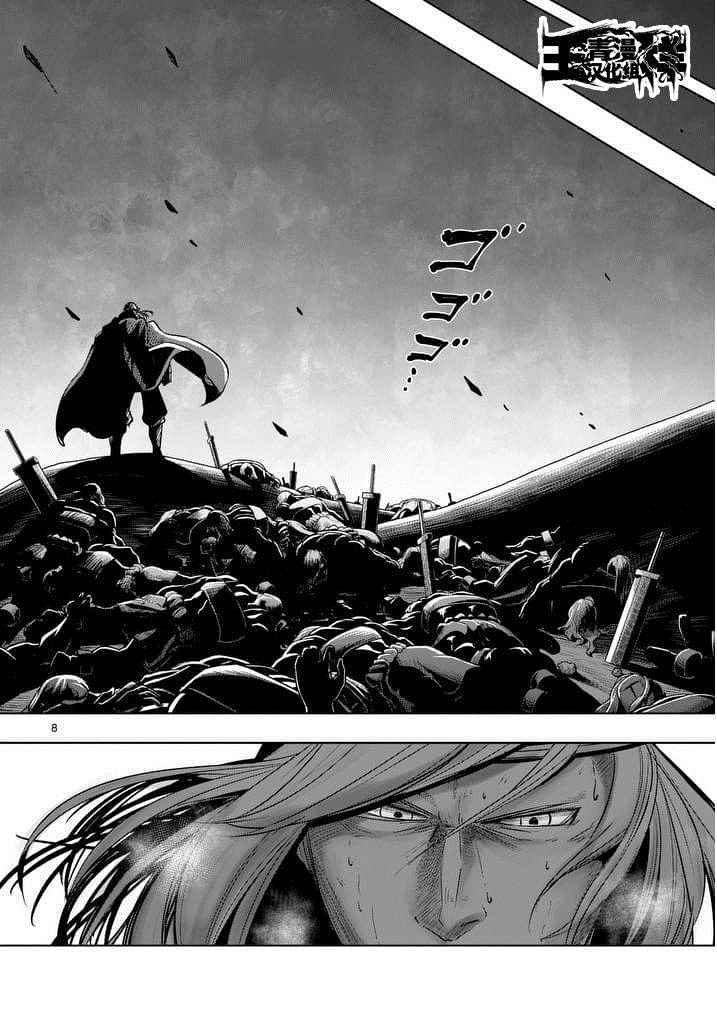 《勇者赫鲁库》第51话 第8页