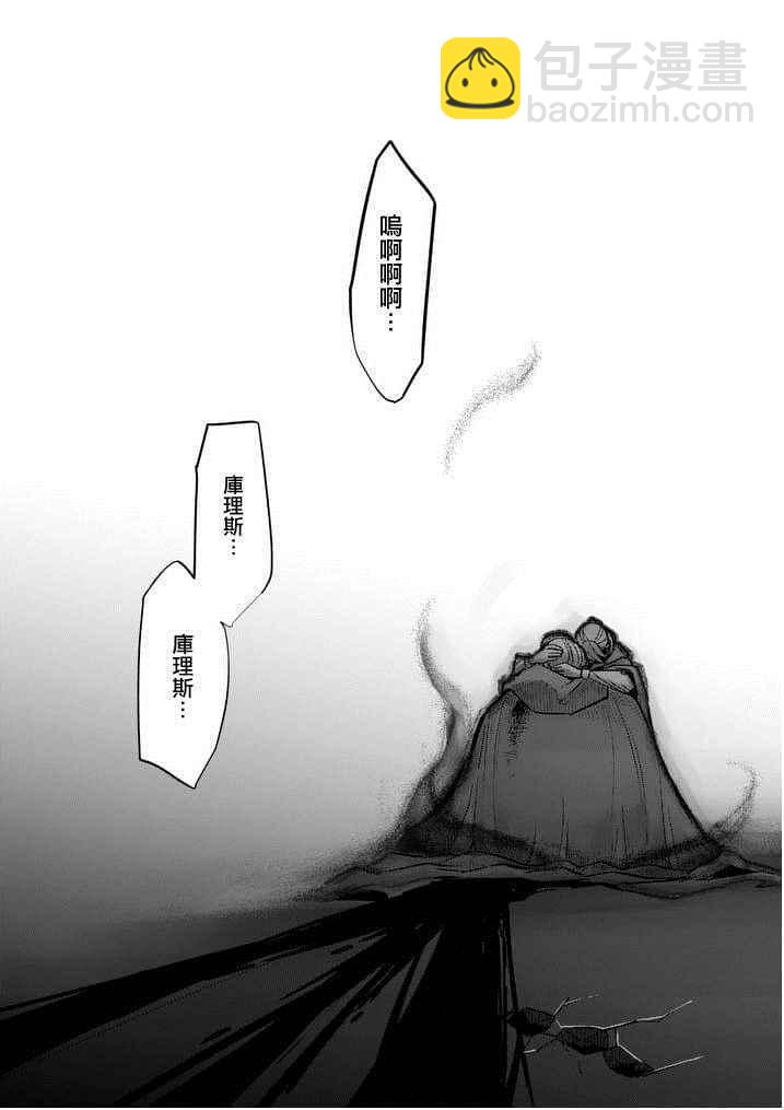 《勇者赫鲁库》第49话 第13页