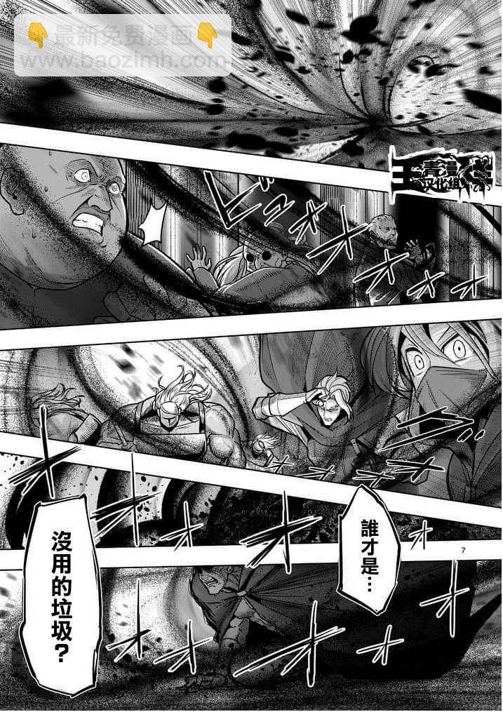 《勇者赫鲁库》第49话 第6页