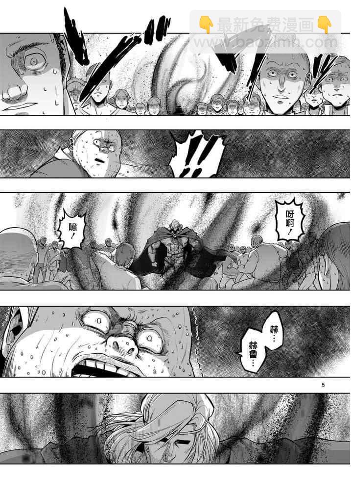 《勇者赫鲁库》第52话 上 第5页