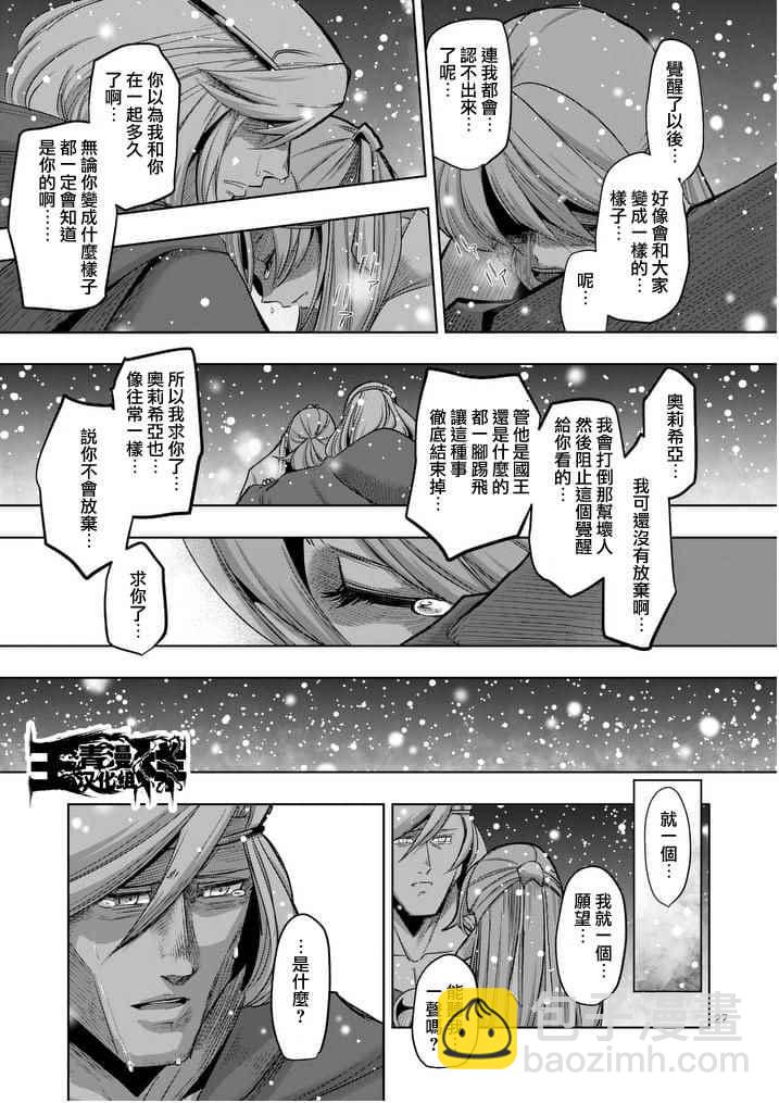 《勇者赫鲁库》第52话 后篇 第10页