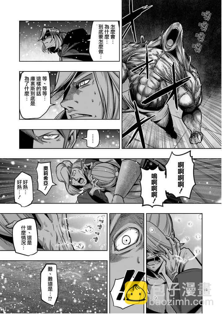 《勇者赫鲁库》第52话 后篇 第2页