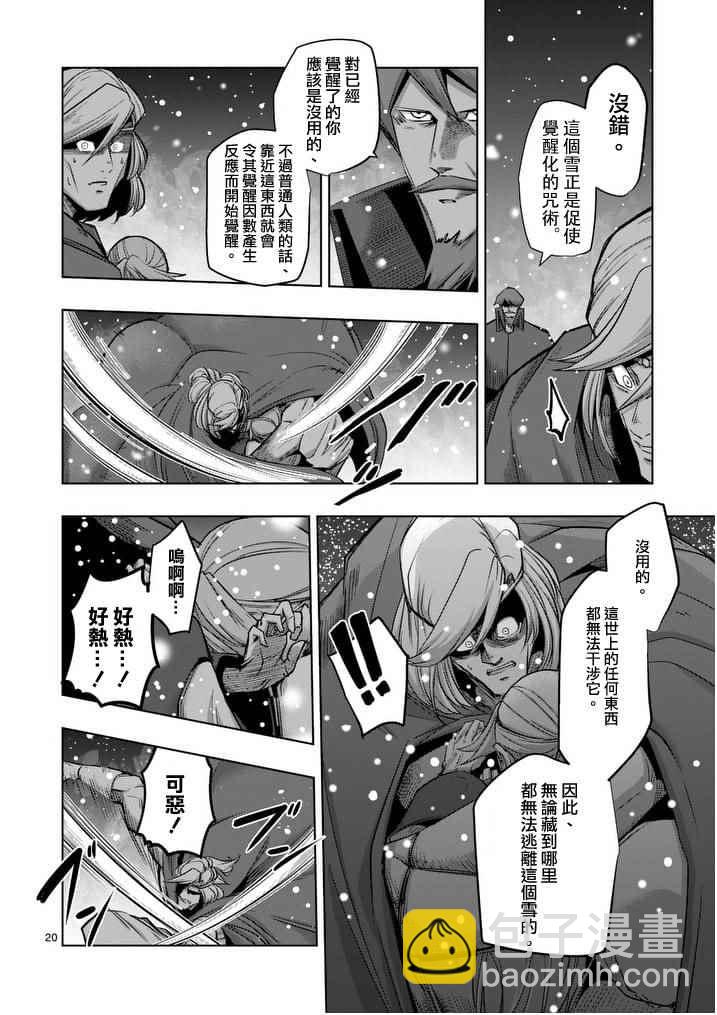 《勇者赫鲁库》第52话 后篇 第3页