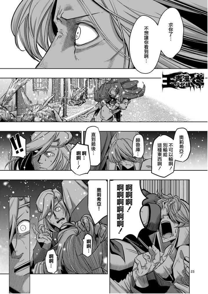 《勇者赫鲁库》第52话 后篇 第6页