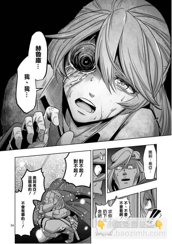 《勇者赫鲁库》第52话 后篇 第7页