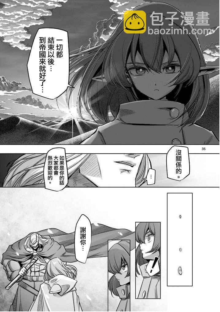 《勇者赫鲁库》第53话 下 第17页