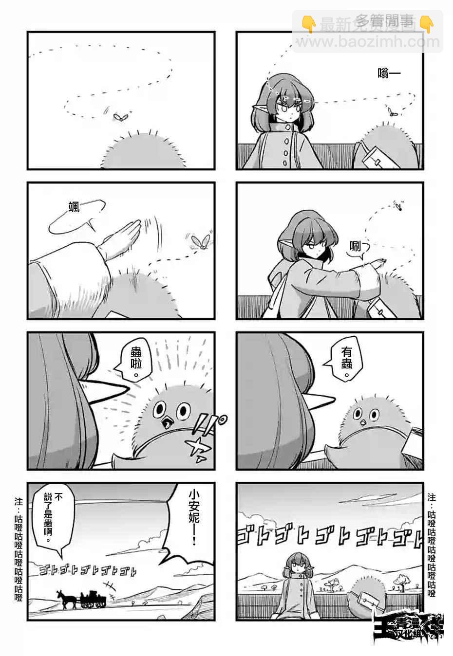 《勇者赫鲁库》第53话 上 第19页