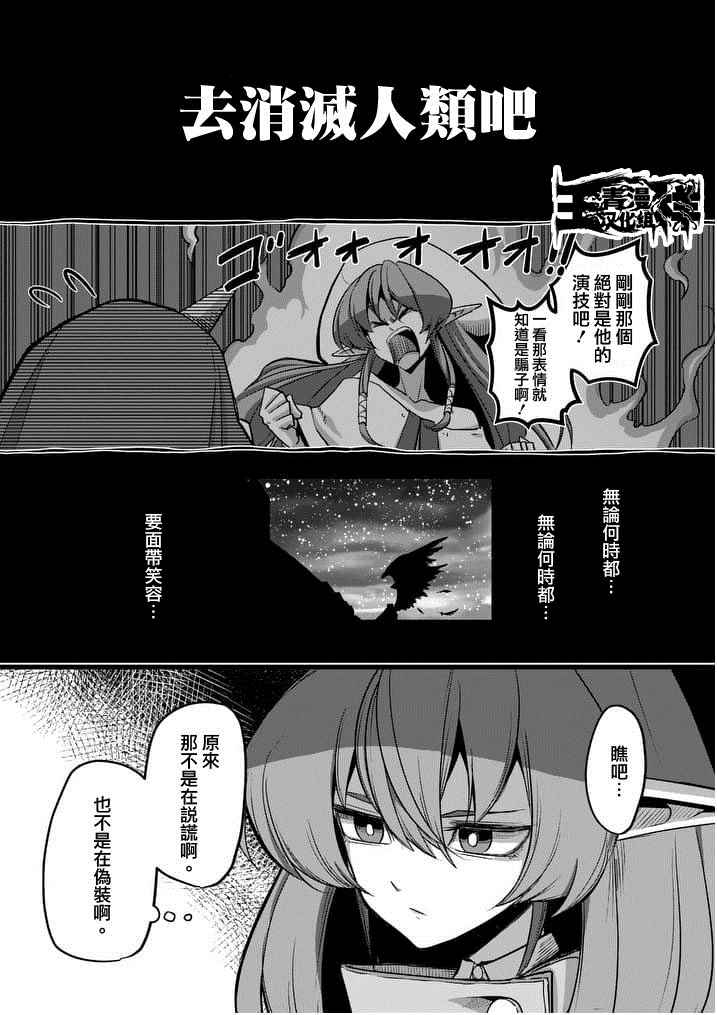 《勇者赫鲁库》第53话 上 第1页