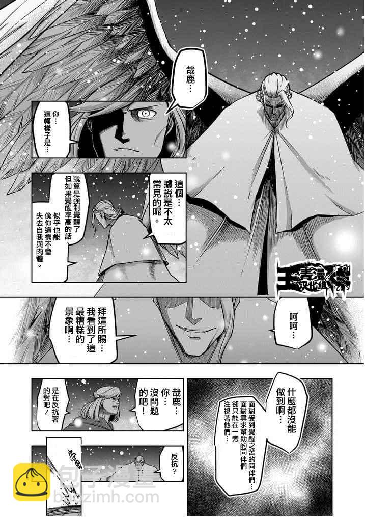 《勇者赫鲁库》第53话 上 第6页