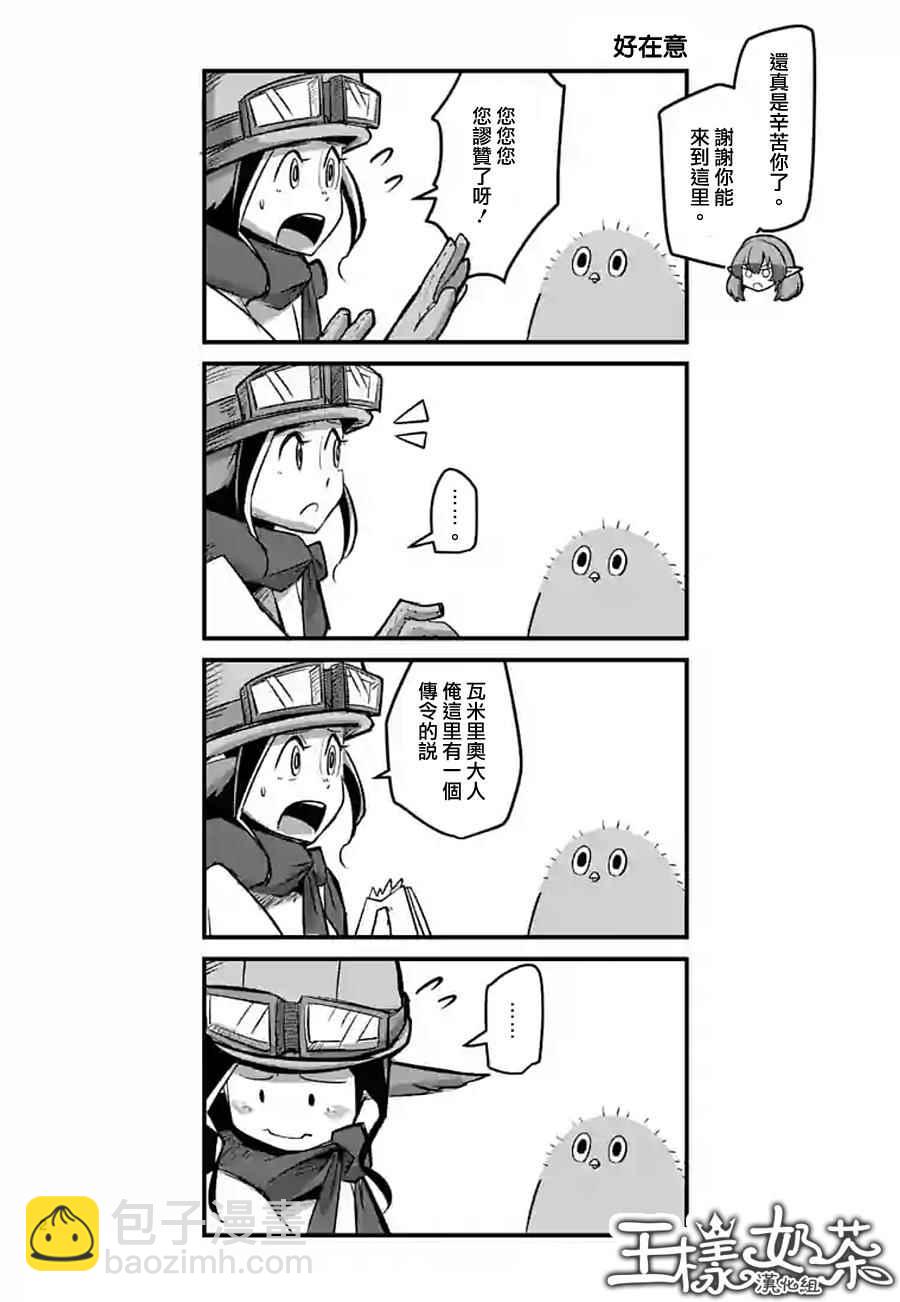 《勇者赫鲁库》第55话 计画A 第16页
