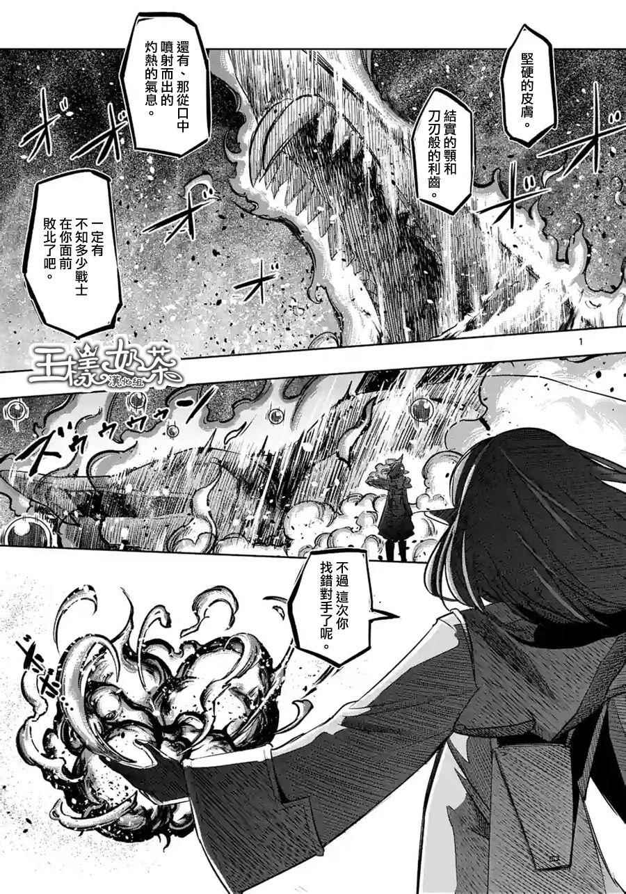 《勇者赫鲁库》第55话 计画A 第1页
