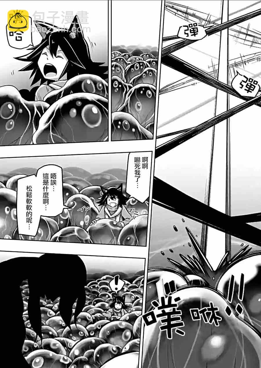 《勇者赫鲁库》第57话 城内探索 第10页