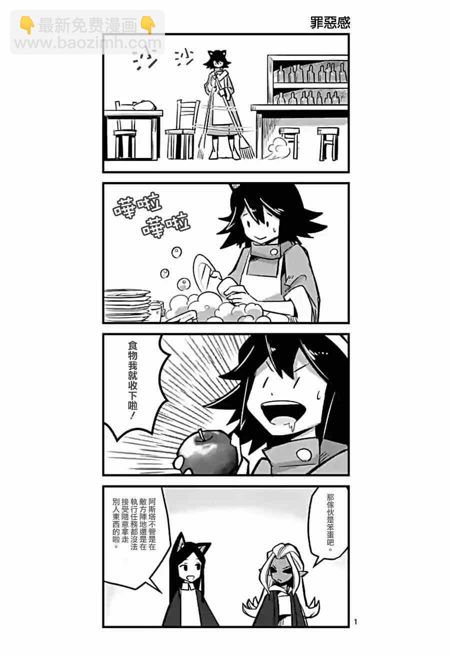 《勇者赫鲁库》第57话 城内探索 第12页