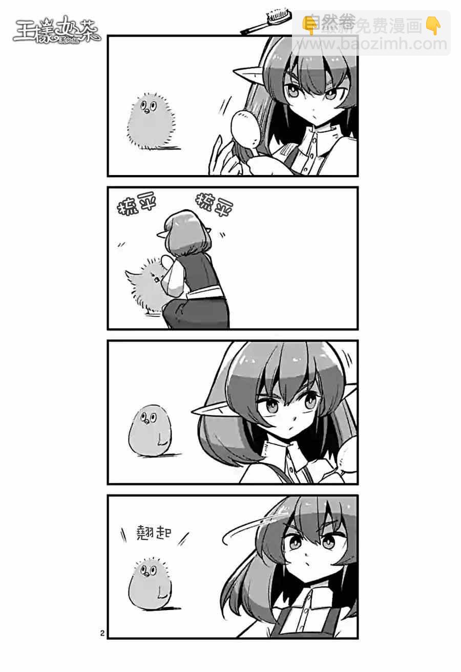 《勇者赫鲁库》第57话 城内探索 第13页