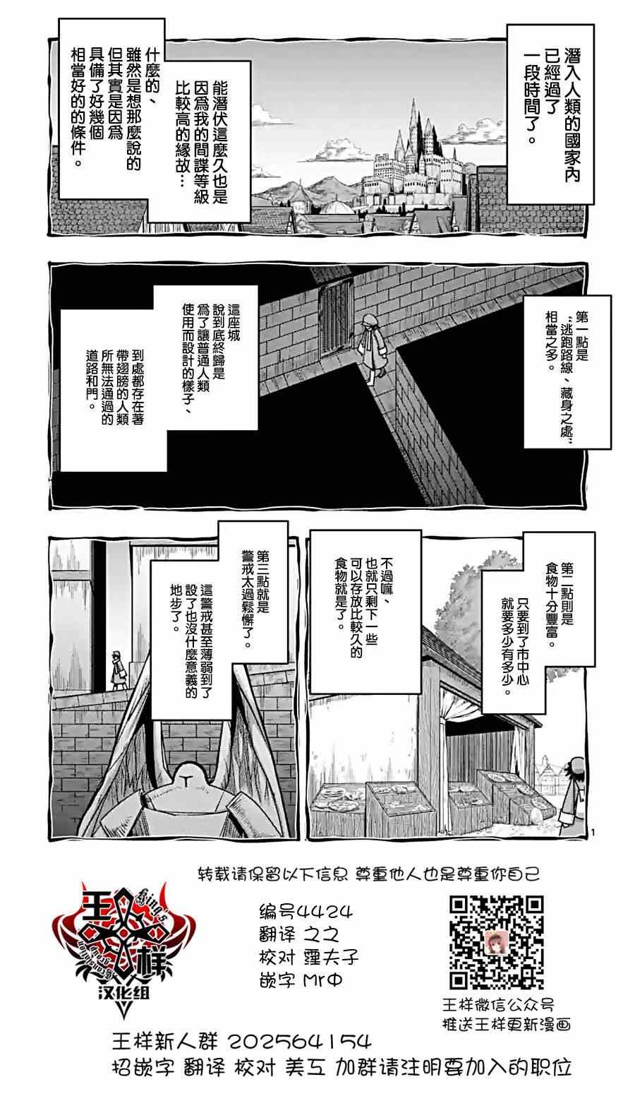 《勇者赫鲁库》第57话 城内探索 第1页