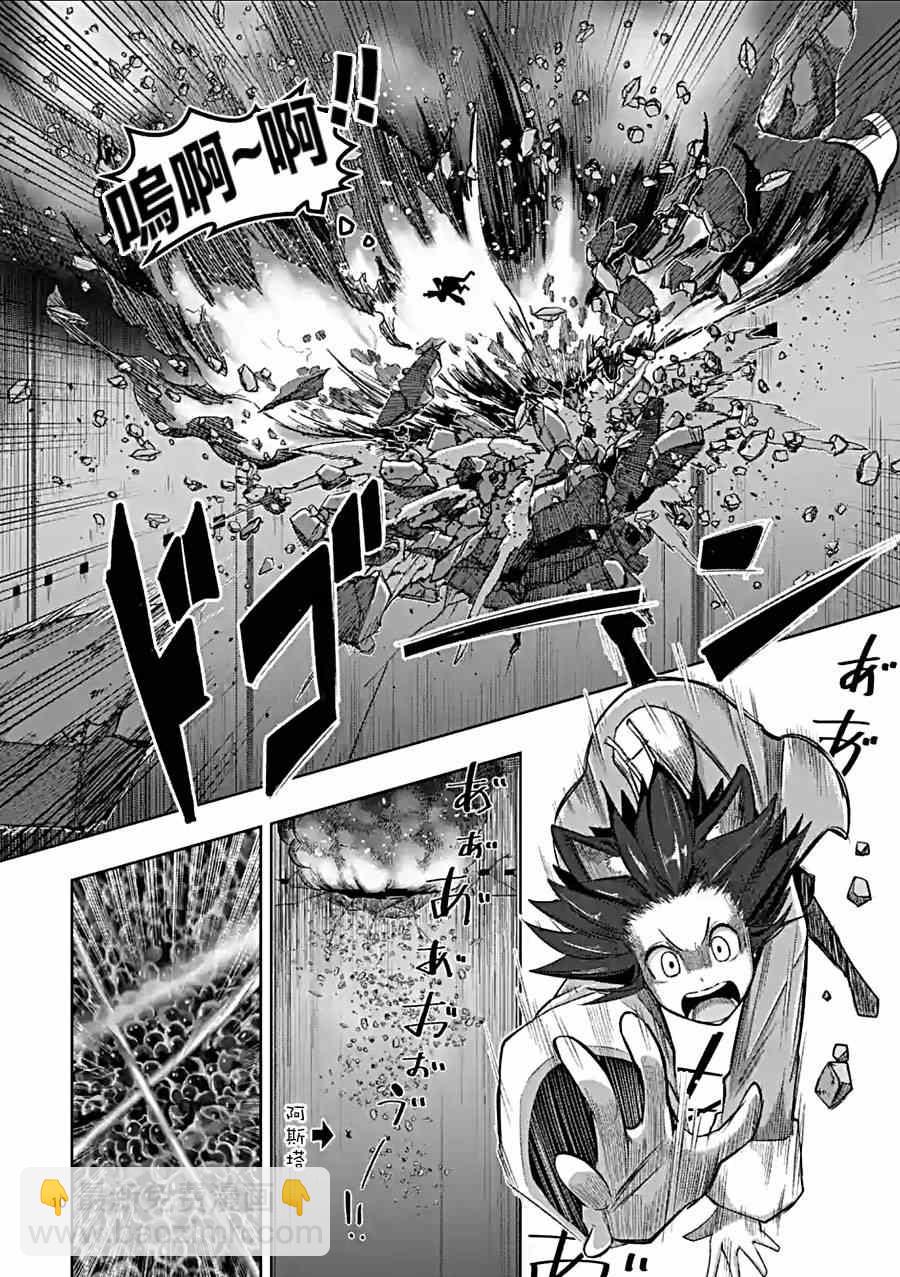 《勇者赫鲁库》第57话 城内探索 第9页