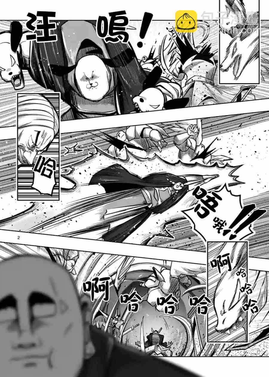 《勇者赫鲁库》第56话 悬念 第2页