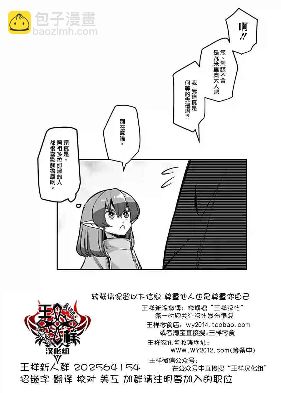 《勇者赫鲁库》第59话 第17页