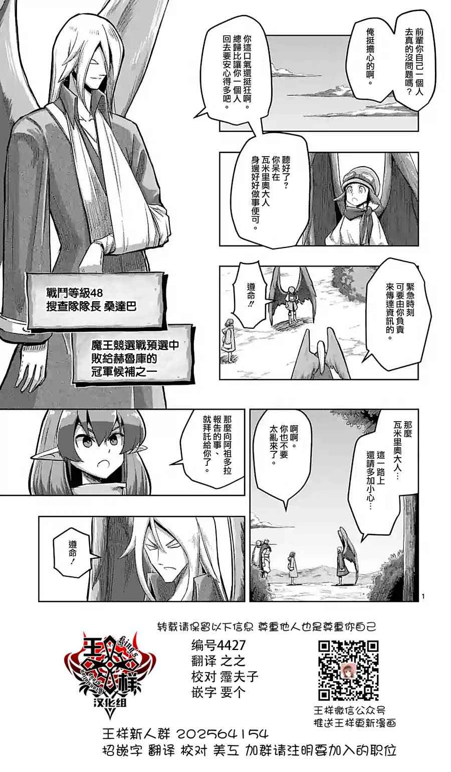 《勇者赫鲁库》第59话 第1页