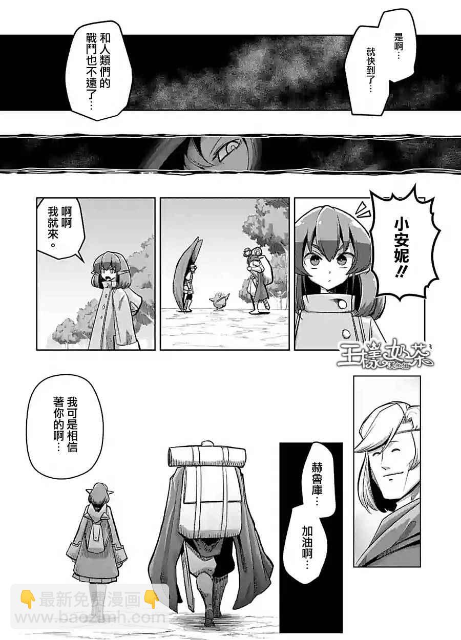 《勇者赫鲁库》第59话 第3页