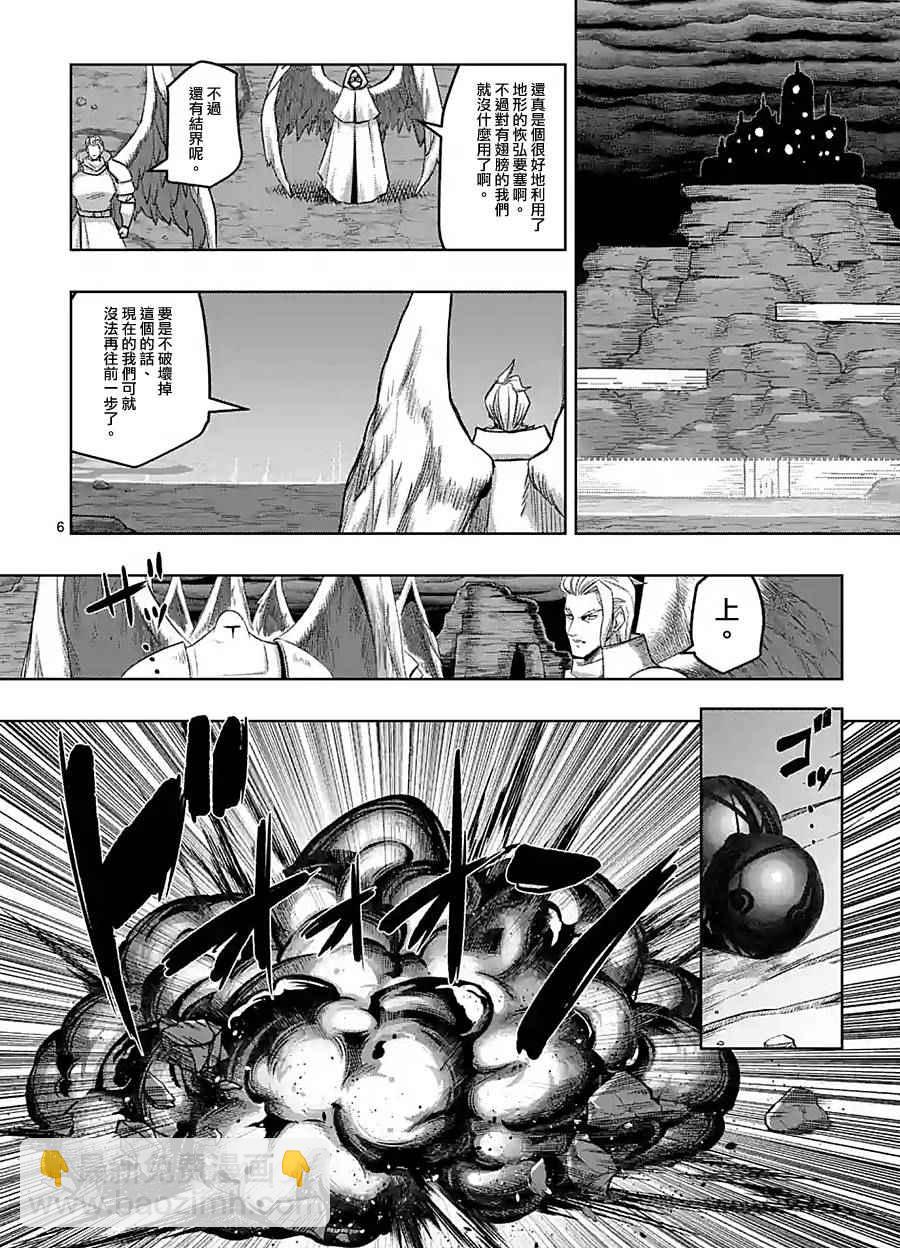 《勇者赫鲁库》第59话 第6页