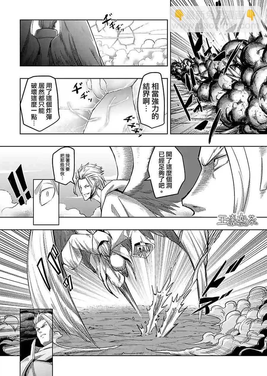 《勇者赫鲁库》第59话 第7页