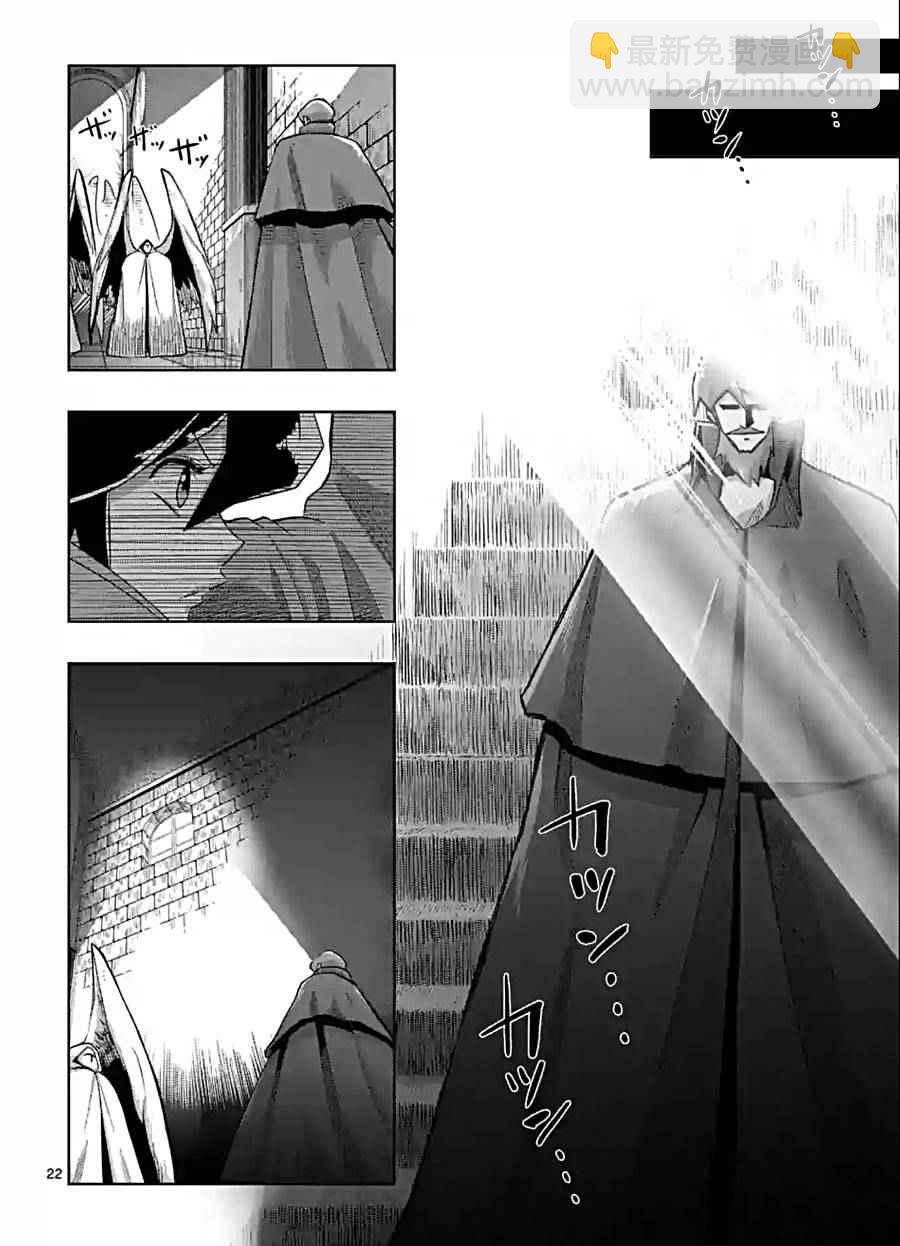 《勇者赫鲁库》第57话 下 第10页