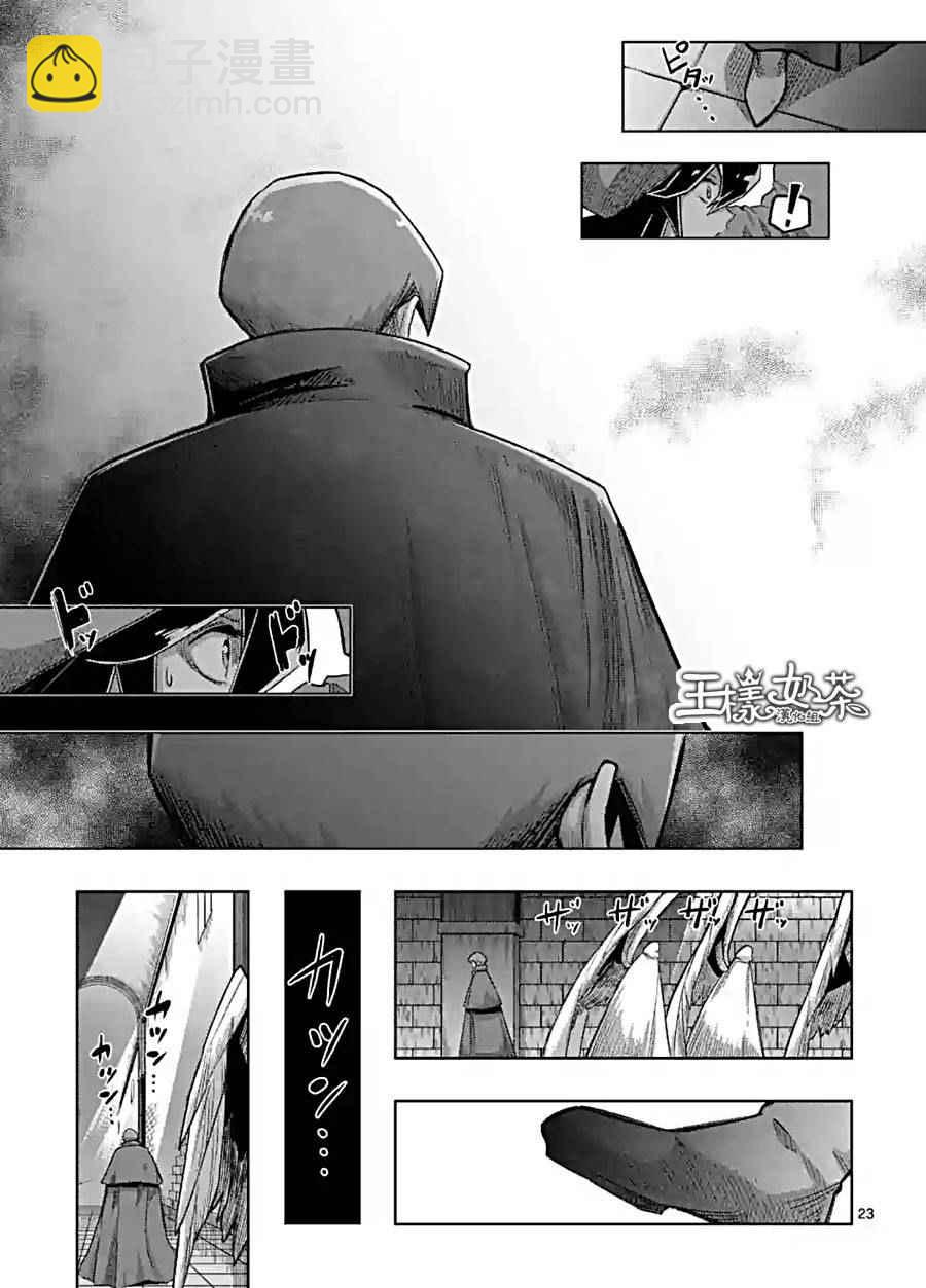 《勇者赫鲁库》第57话 下 第11页