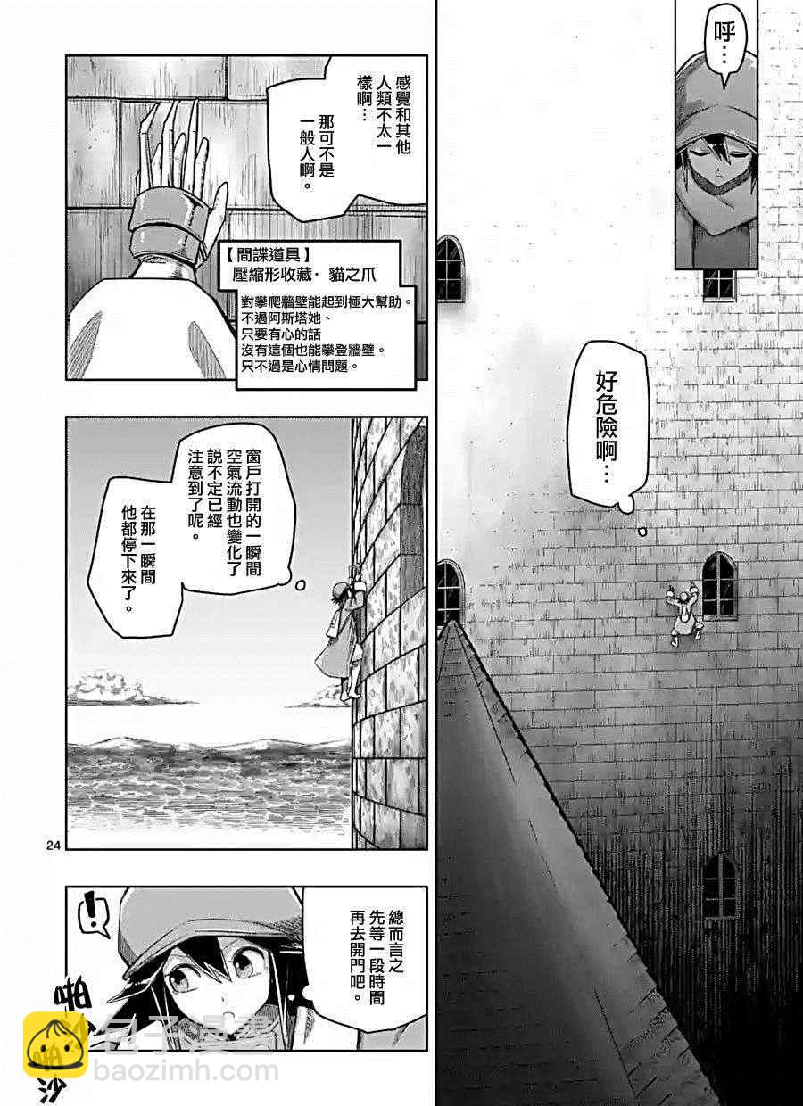 《勇者赫鲁库》第57话 下 第12页