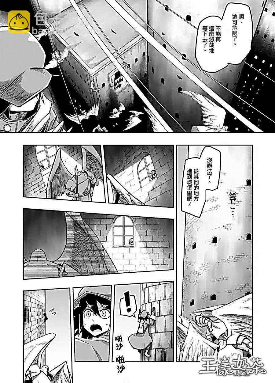《勇者赫鲁库》第57话 下 第13页