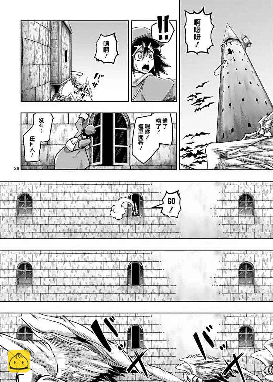 《勇者赫鲁库》第57话 下 第14页