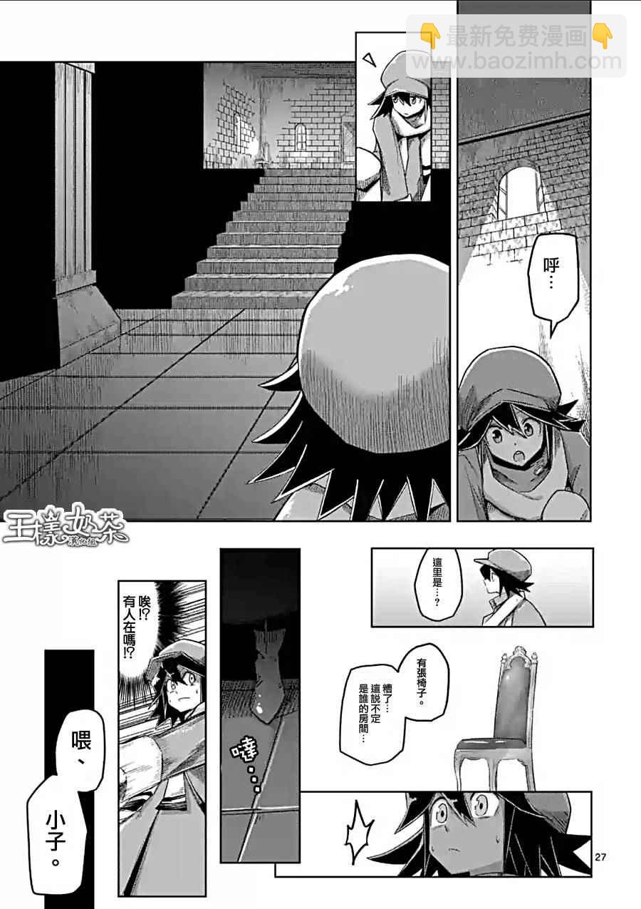 《勇者赫鲁库》第57话 下 第15页