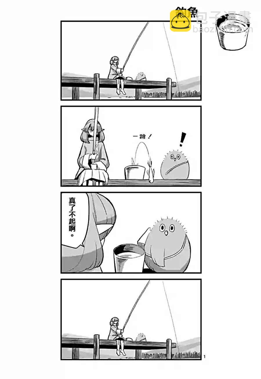 《勇者赫鲁库》第57话 下 第17页
