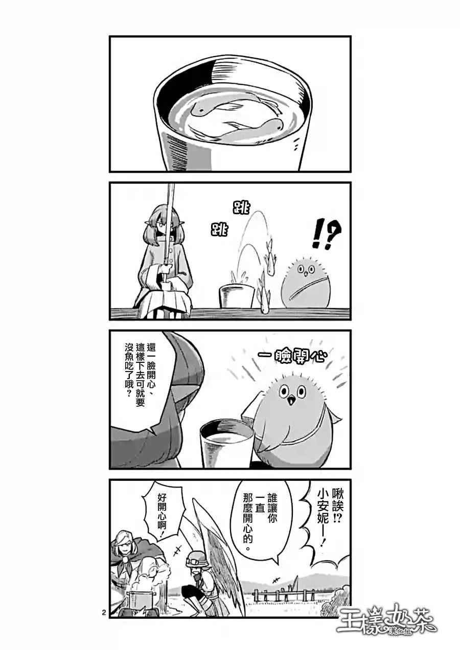 《勇者赫鲁库》第57话 下 第18页