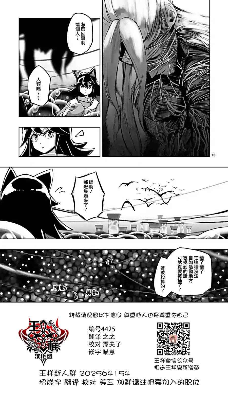 《勇者赫鲁库》第57话 下 第1页