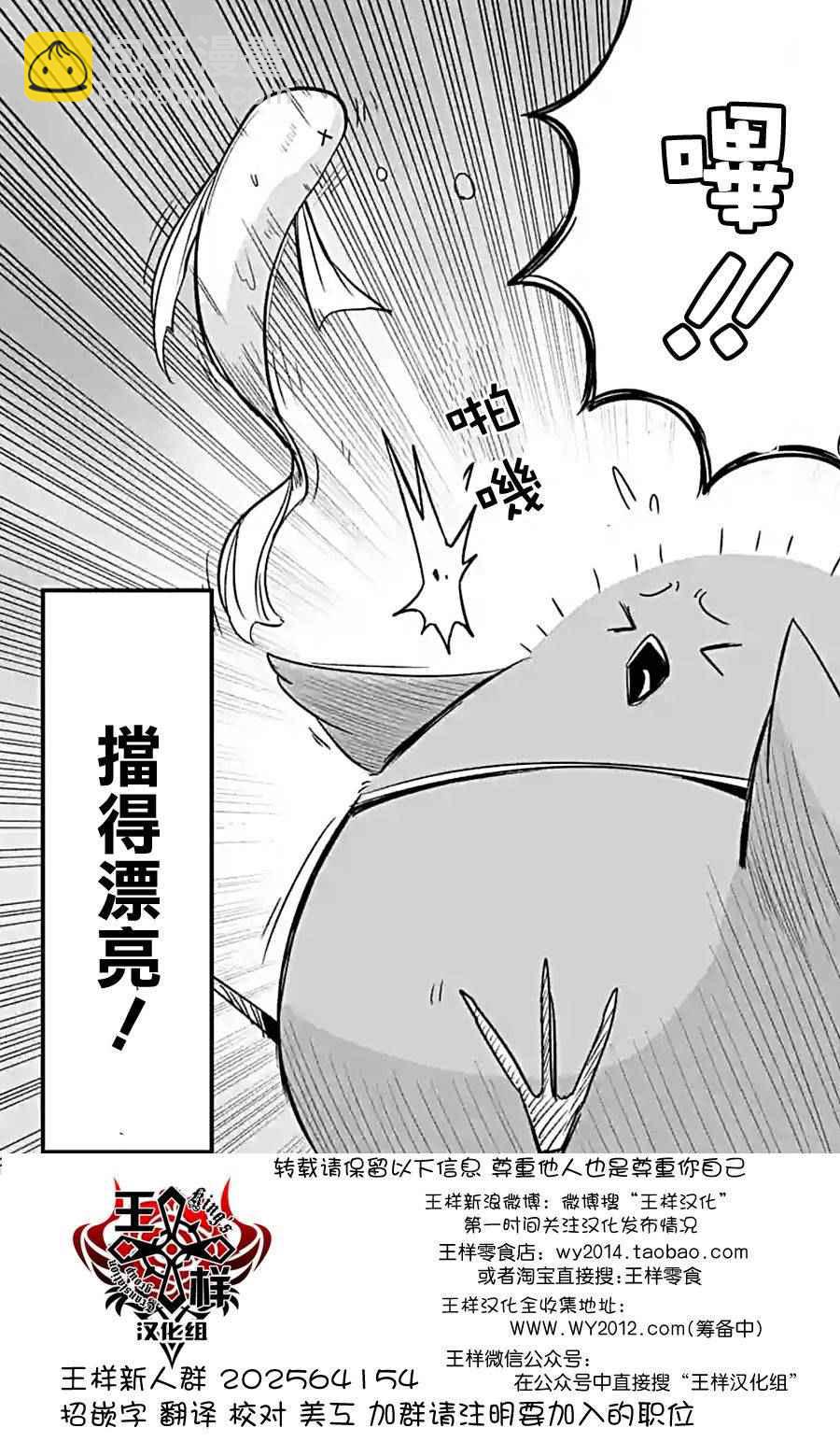《勇者赫鲁库》第57话 下 第20页