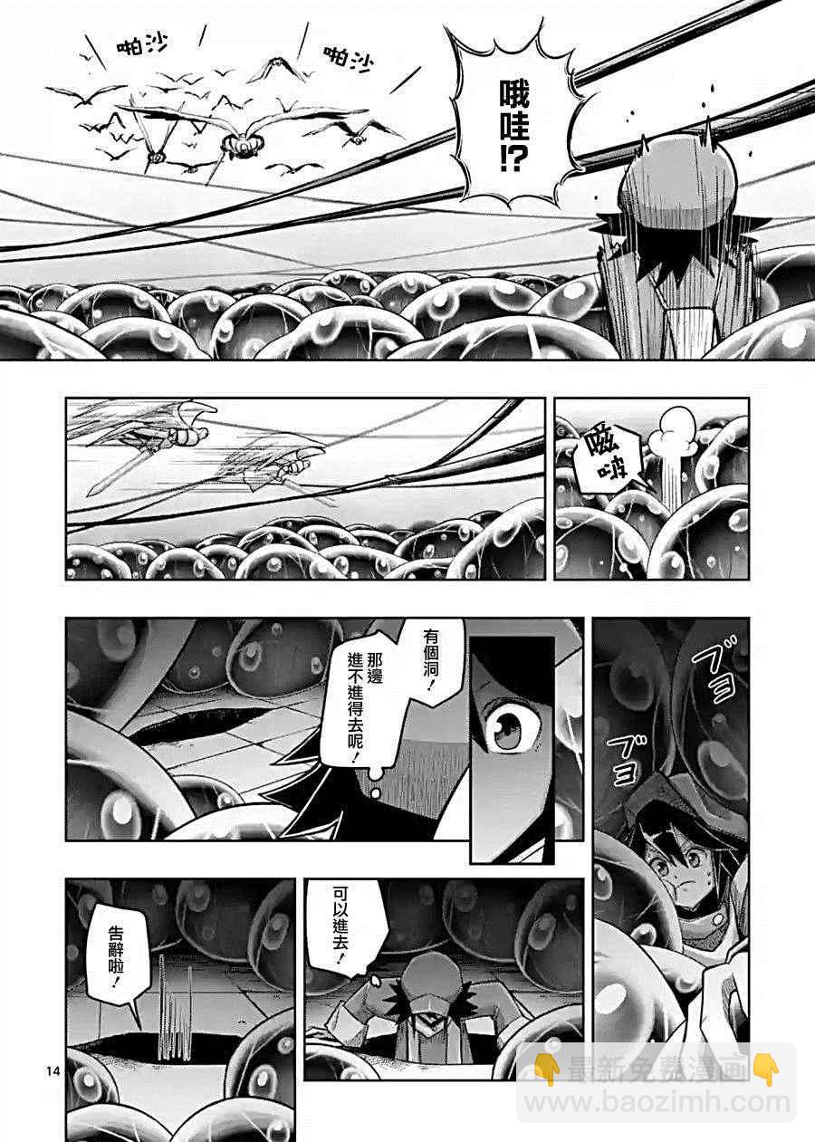 《勇者赫鲁库》第57话 下 第2页