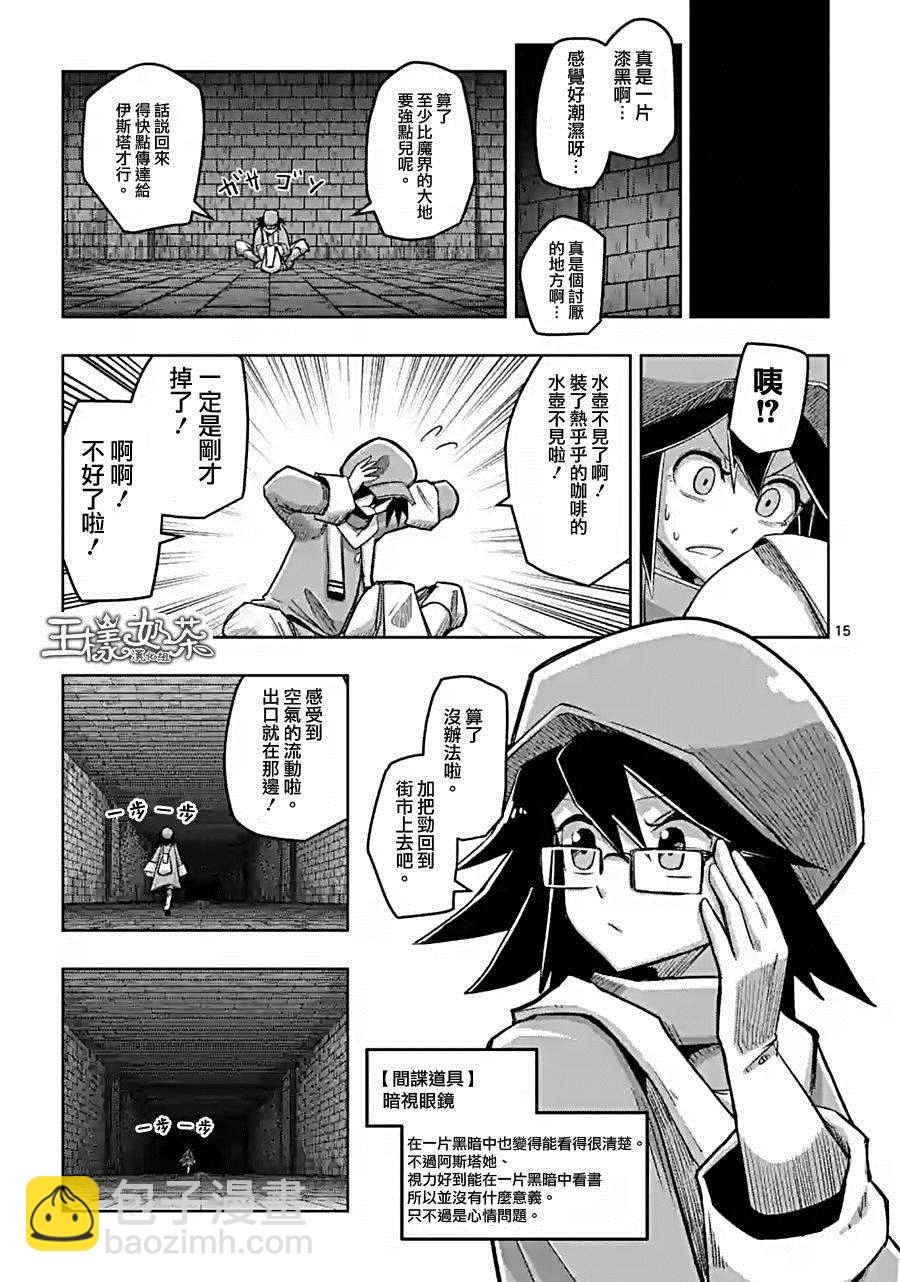 《勇者赫鲁库》第57话 下 第3页