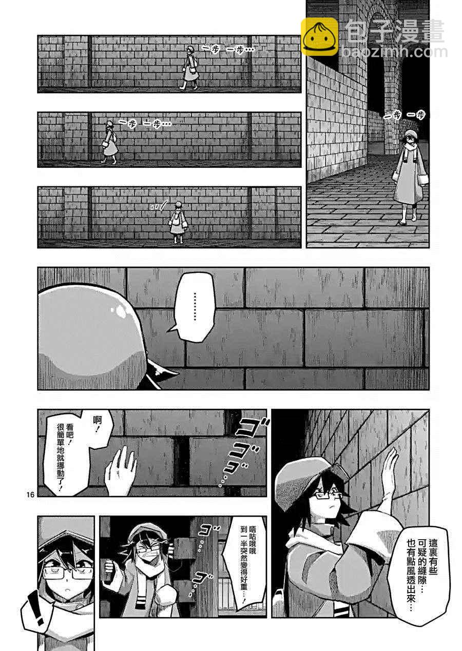 《勇者赫鲁库》第57话 下 第4页
