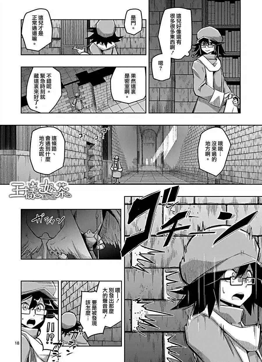 《勇者赫鲁库》第57话 下 第6页