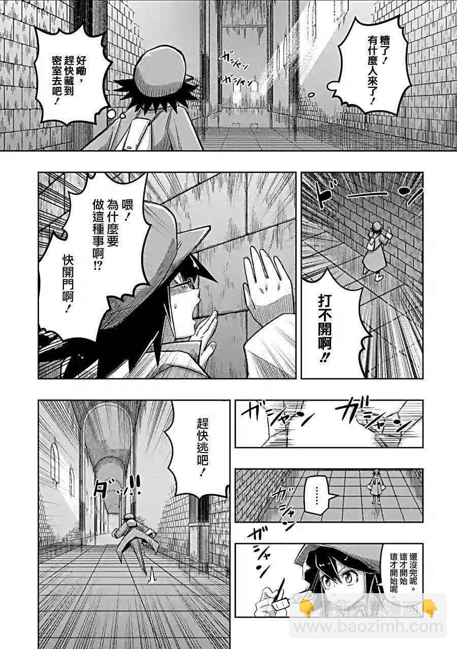 《勇者赫鲁库》第57话 下 第7页