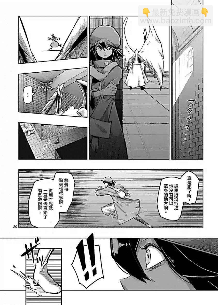 《勇者赫鲁库》第57话 下 第8页