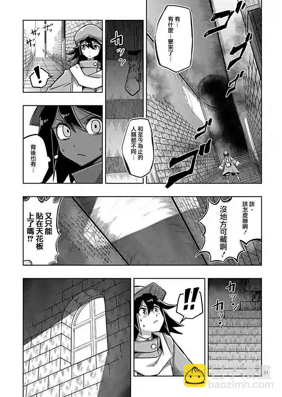 《勇者赫鲁库》第57话 下 第9页