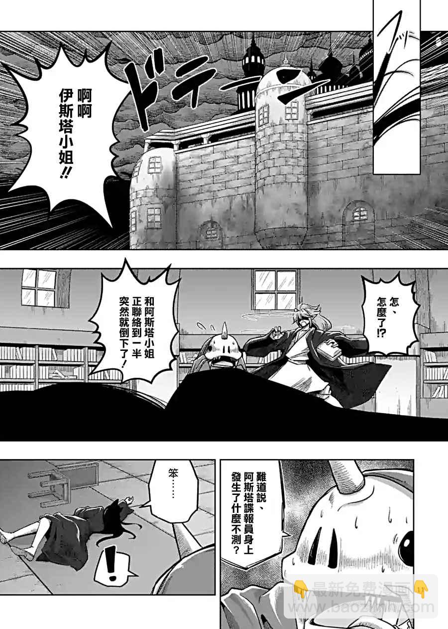 《勇者赫鲁库》第58话 迷之女性 第11页