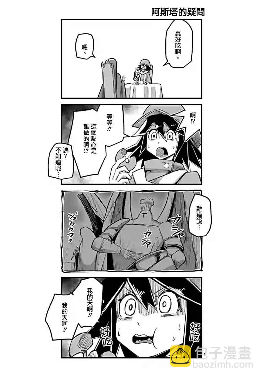 《勇者赫鲁库》第58话 迷之女性 第15页