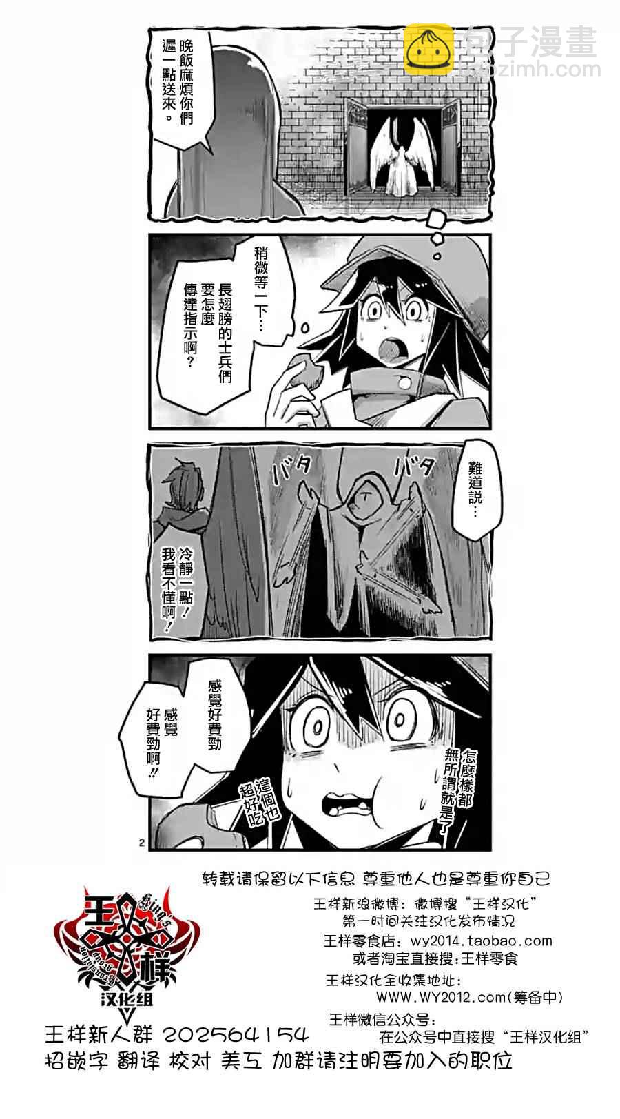 《勇者赫鲁库》第58话 迷之女性 第16页