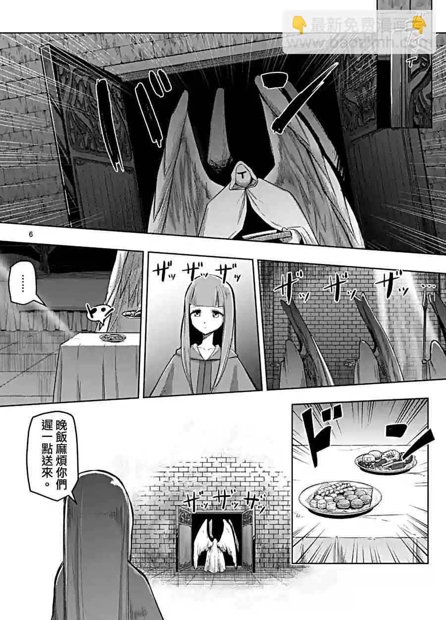 《勇者赫鲁库》第58话 迷之女性 第6页